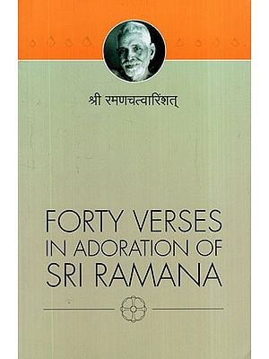 Forty Verses in Adoration of Sri Ramana