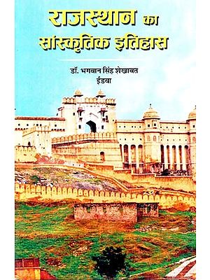 राजस्थान का सांस्कृतिक इतिहास- Cultural History of Rajasthan