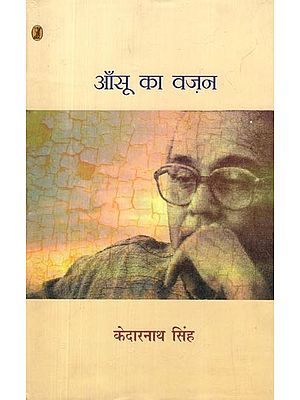 आँसू का वज़न- Weight of Tears (Collection of Poetry)