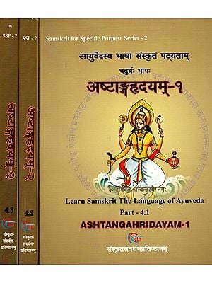 अष्टाङ्गहृदयम् (आयुर्वेदस्य भाषा संस्कृतं पठ्यताम्)- Ashtangahridayam- Learn Samskrit: The Language of Ayurveda (Set of 3 Volumes)