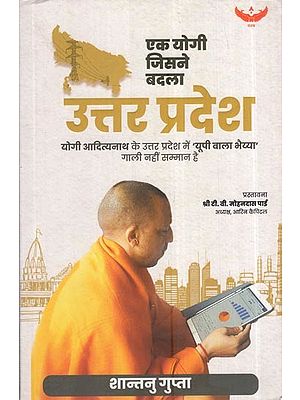 एक योगी जिसने बदला: उत्तर प्रदेश: The Monk Who Transformed: Uttar Pradesh