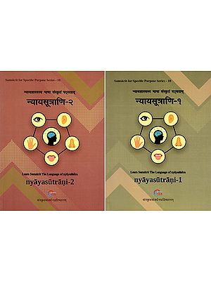न्यायसूत्राणि (न्यायशास्त्रस्य भाषा संस्कृतं पठ्यताम्)- Nyayasutrani: Learn Samskrit the Language of Nyayasastra (Set of 2 Books)