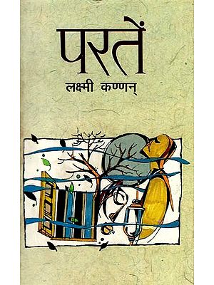 परतें: Paraten (An Old And Rare Book)