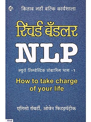 NLP (न्युरो लिंग्वेस्टिक प्रोग्रॅमिंग) भाग - १- NLP (Neuro Linguistic Programming) Part 1