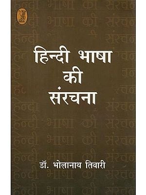 हिन्दी भाषा की सरंचना: Structure of Hindi Language