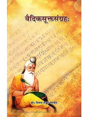 वैदिकसूक्तसंग्रहः Vedic Sukta Sangraha (Vedic Sukta, Vedic Grammar, History of Vedic Literature)