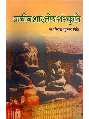 प्राचीन भारतीय संस्कृति: Ancient Indian Culture (Scientific Analysis of Social Theories)