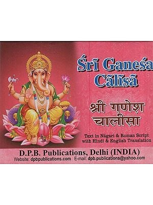 श्री गणेश चालीसा: Sri Ganesha Chalisa (Text in Nagari & Roman Script with Hindi & English Translation)