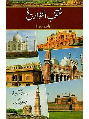 منتخب التواريخ: جلد دوم و سوم- Muntakhabut Tawareekh: Vol-2,3 in Urdu