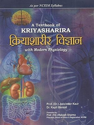 क्रियाशारीर विज्ञान: A Textbook Of Kriyasharira With Modern Physiology