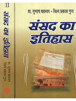संसद का इतिहास: History Of Parliament (Set Of 2 Volumes)