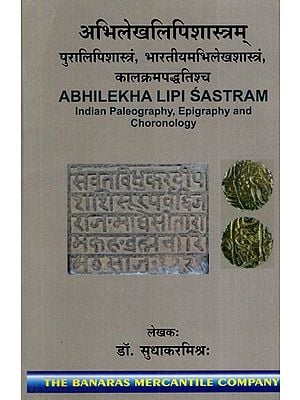 अभिलेखलिपिशास्त्रम् पुरालिपिशास्त्रं, भारतीयमभिलेखशास्त्रं, कालक्रमपद्धतिश्च: Abhilekha Lipi Sastram Indian Paleography, Epigraphy and Choronolgy