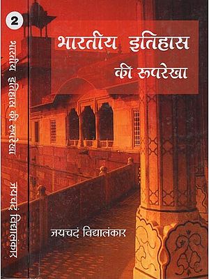 भारतीय इतिहास की रूपरेखा: Outline Of Indian History (Set Of 2 Volumes)