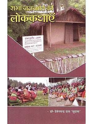राभा जनजाति की लोककथाएँ- Folktales of Rabha Tribe