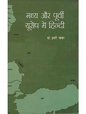 मध्य और पूर्वी यूरोप में हिन्दी- Hindi in Central and Eastern Europe