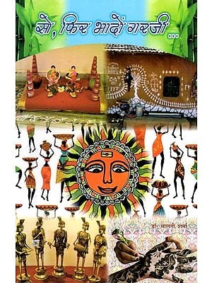 सो, फिर भादों गरजी (लोक संस्कृति आधारित चिन्तनपरक ललित निबन्धों का संग्रह) - So,Phir Bhaadon Garajee (Collection of Reflective Fine Essays Based on Folk Culture)