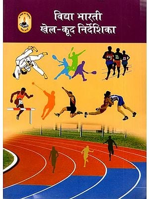 विद्या भारती खेल-कूद निर्देशिका: Vidya Bharti Sports Directory