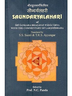 सौन्दर्यलहरी- Saundaryalahari of Sri Sankara Bhagavatpadacarya with the Commentary of Lakshmidhara