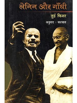 लेनिन और गाँधी- Lenin and Gandhi