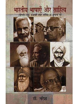 भारतीय भाषाएँ और साहित्य- Indian Languages and Literature (with reference to Hindi, Urdu, Punjabi and Tamil)