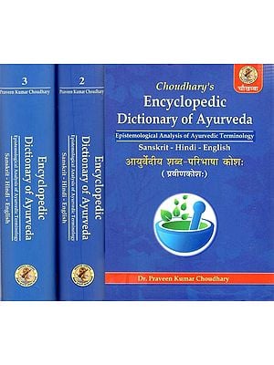 आयुर्वेदीय शब्द- परिभाषा कोशः Encyclopedic Dictionary of Ayurveda: Epistemological Analysis of Ayurvedic Terminology (Set of 3 Volumes)