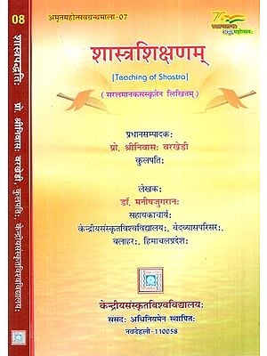 शास्त्रशिक्षणम् और पद्धतिः Teaching of Shastra And Paddhati- Written In Simple Standard Sanskrit (Set of 2 Volumes)