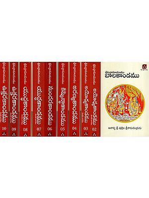 శ్రీమద్రామాయణము బాలకాండము: Srimad Ramayana in Telugu (Set of 10 Book)