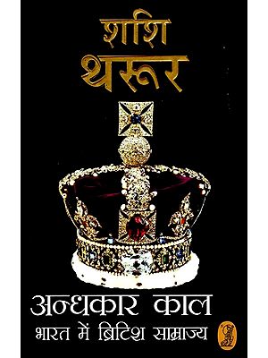 अन्धकार काल भारत में ब्रिटिश साम्राज्य: Andhkaar Kaal - Bharat Mein British Samrajya