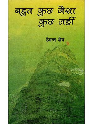 बहुत कुछ जैसा कुछ नहीं- Bahut Kuchh Jaisa Kuchh Nahin (Poem Collection)