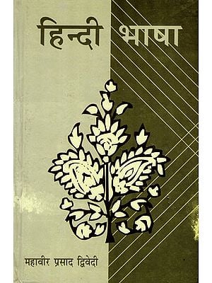 हिन्दी भाषा- Hindi Language