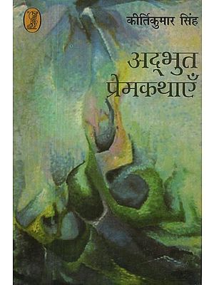 अदभुत प्रेमकथाएँ- Adbhut Premkathayen