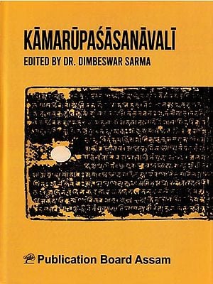 Kamarupa Sasanavali