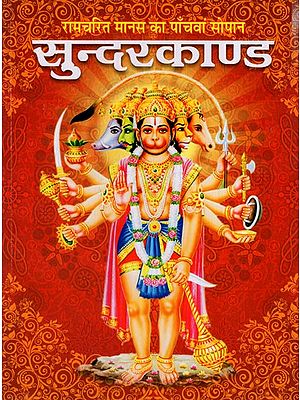 सुन्दरकाण्ड: Sundarkand Tantric Mantras (Including Tantrik Mantra, Shri Hanuman Chalisa, Hanumanashtak, Bajrang Baan, Ram Stuti, Ramavatar, Hanuman ji and Ramayan ji's Aarti)