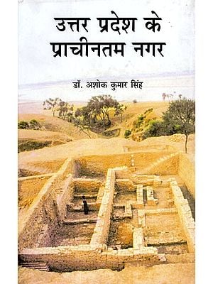 उत्तर प्रदेश के प्राचीनतम नगर- Oldest Cities of Uttar Pradesh