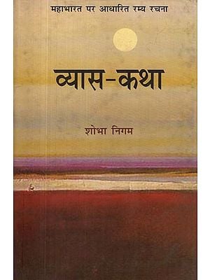व्यास-कथा: Vyas Katha (Ramya Composition Based on Mahabharata)