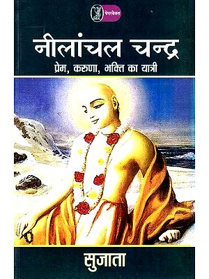 नीलांचल चन्द्र: Neelanchal Chandra (Traveler of Love, Compassion, Devotion)