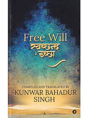 स्वछन्द इच्छा: Free Will (Sanskrit Text with Transliteration and Hindi English Translation)
