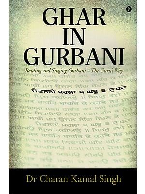 Ghar in Gurbani: Reading and Singing Gurbani- The Guru's Way
