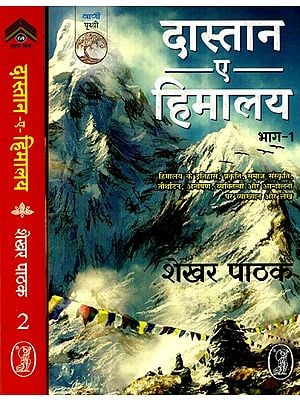 दास्तान-ए- हिमालय: Dastaan-E-Himalaya (Set of 2 Volumes)