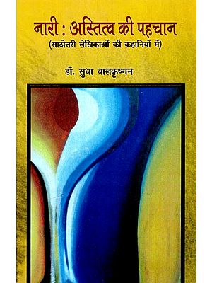नारी: अस्तित्व की पहचान- Woman: Identity of Existence (In The Stories of The Sixties Writers)