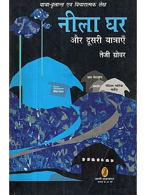 नीला घर और दूसरी यात्राएँ- Blue House and Other Journeys (Travelogues and Opinion Articles)