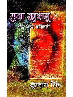युवा ख़ुशबू और अन्य कविताएँ: Yuva Khushbu And Other Poems (1967 To 2007)