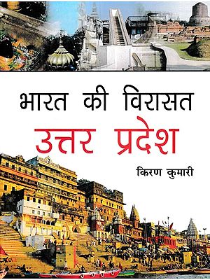 भारत की विरासत उत्तर प्रदेश- Heritage of India Uttar Pradesh