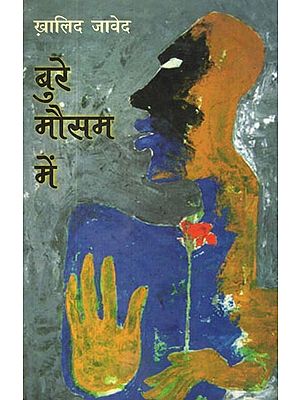 बुरे मौसम में- Bure Mausam Mein (Collection of Short Stories)