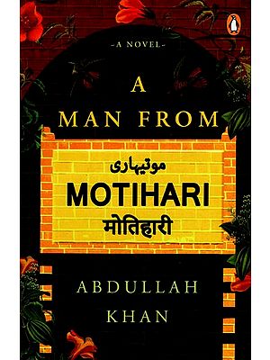 .موتیہاری मोतिहारी- A Man from Motihari: A Novel