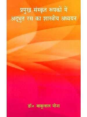 प्रमुख संस्कृत रूपकों में अद्भुत रस का शास्त्रीय अध्ययन: Classical Study of Wonderful Rasa in Major Sanskrit Metaphors