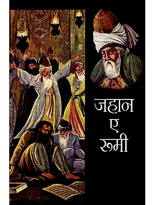 जहान ए रूमी : Jahan-E-Rumi (Poems of Sufi Saint Maulana 'Jalaluddin' Rumi)