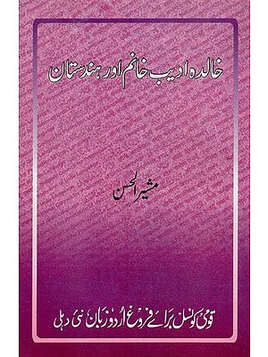 خالدہ ادیب خانم اور ہندستان: ایک تجزیاتی مطالعه- Khalida Adeeb Khanam Aur Hindustan in Urdu