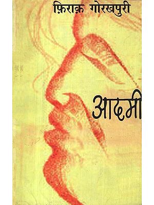 आदमी- Aadmi (Hindi Translation of a Play by World Famous German Dramatists 'Ernst Toller')