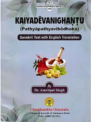 Kaiyadevanighantu: Pathyapathyavibodhaka